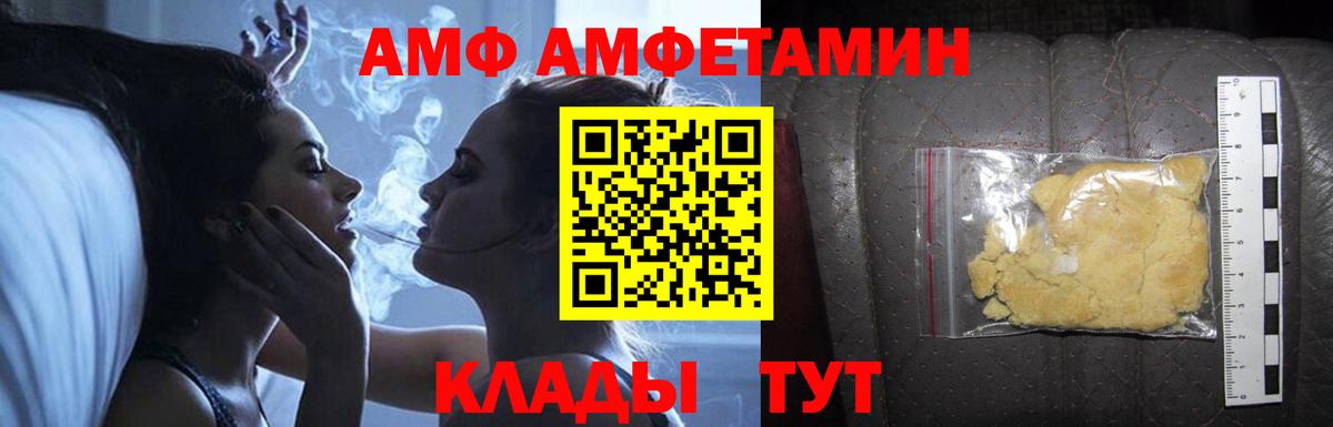 Амфетамин  Amphetamine VHQ  Вход с VPN  Энгельс 