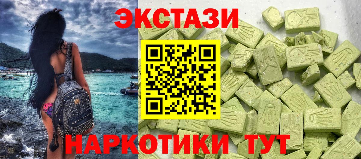 Экстази Philipp Plein  Экстази MDMA  ЭКСТАЗИ  Энгельс  Вход с VPN 