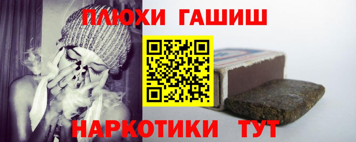 Энгельс  Гашиш Ice-O-Lator  Вход с VPN  ГАШ Premium 