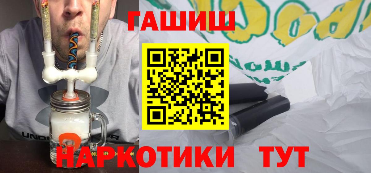 Гашиш ice o lator Энгельс