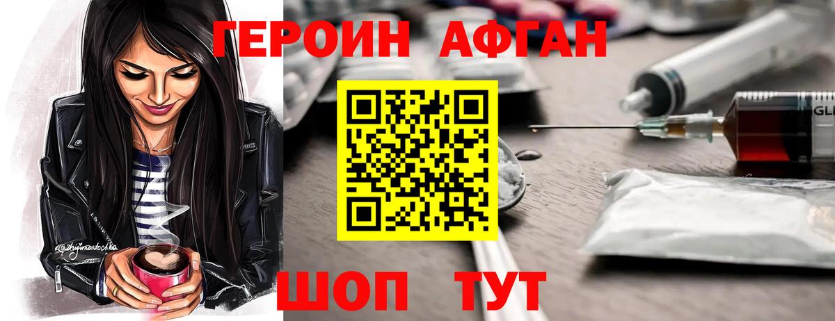 ГЕРОИН Heroin  Героин  Энгельс  Вход с VPN 