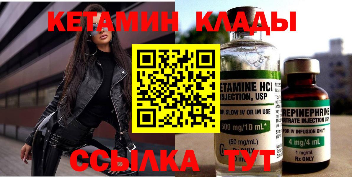 КЕТАМИН VHQ  Вход с VPN  Энгельс  Кетамин VHQ 
