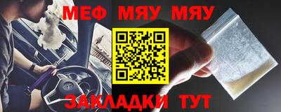 мефедрон VHQ Нарткала