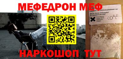 мефедрон VHQ Нарткала