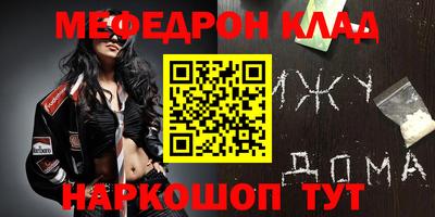 мефедрон VHQ Нарткала