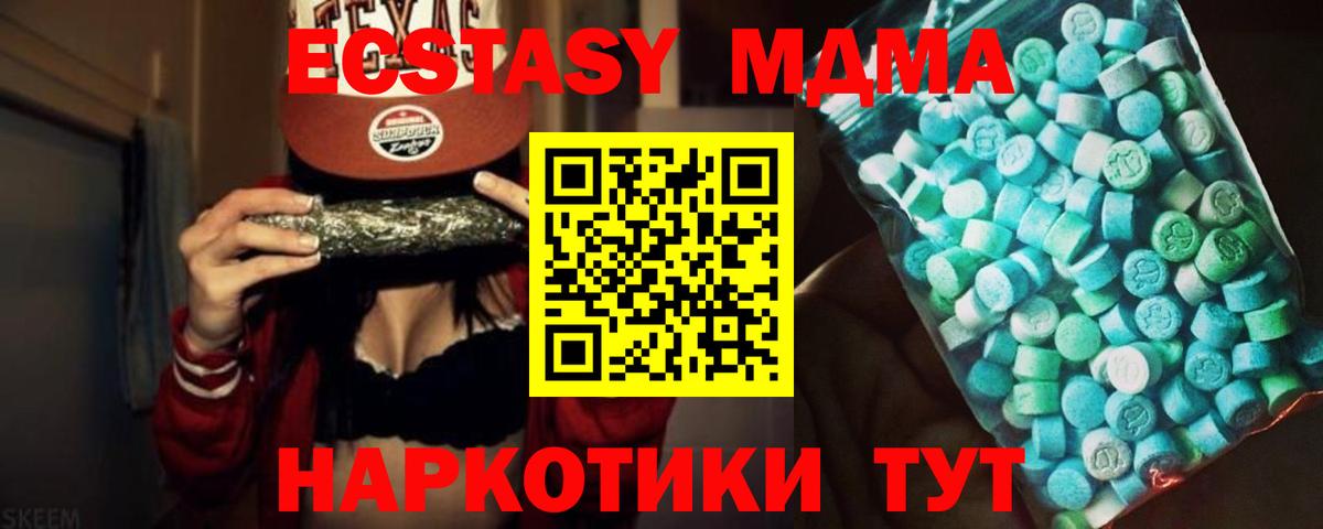 MDMA Molly Энгельс