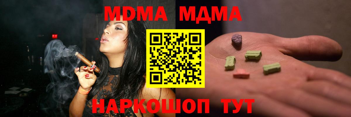 Энгельс  МДМА кристаллы  Вход с VPN  MDMA кристаллы 
