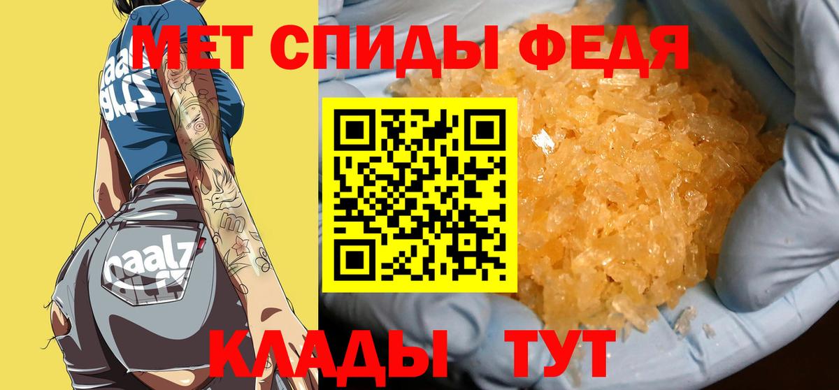 Первитин мет Энгельс