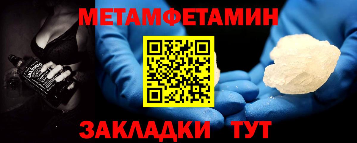 Энгельс  МЕТАМФЕТАМИН винт  Вход с VPN 