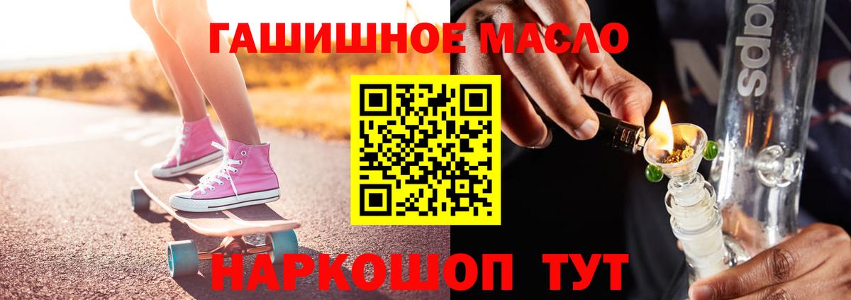 купить  сайты  Вход с VPN  Энгельс  ТГК гашишное масло 
