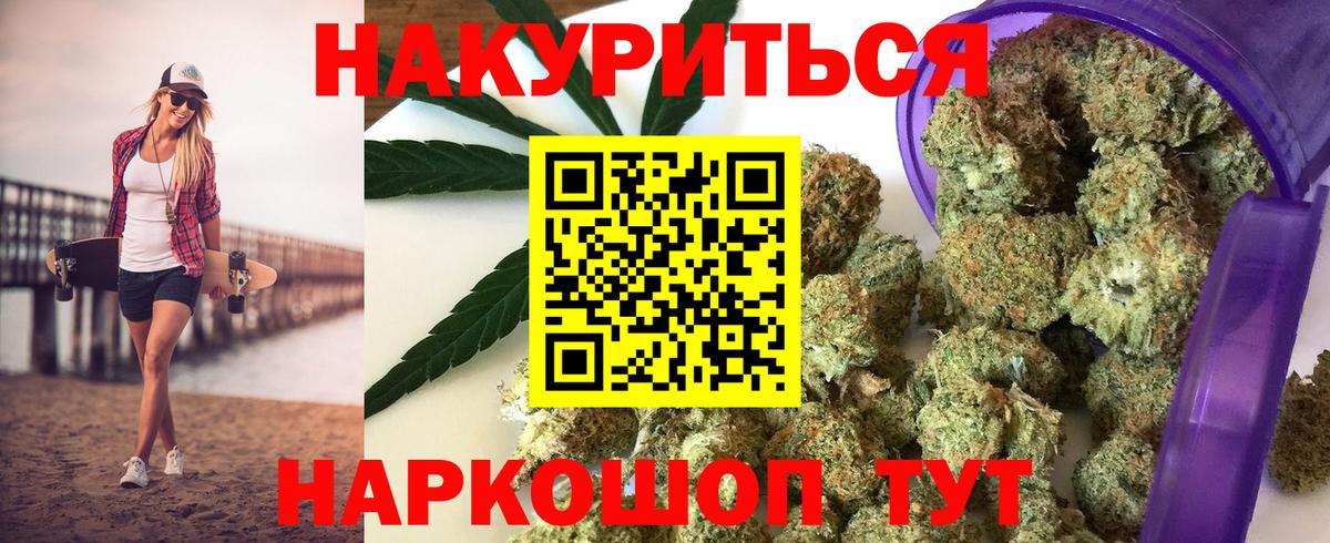Канабис White Widow Энгельс